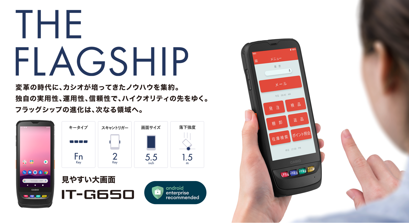 ラグドスマートハンディターミナル It G650 ハンディターミナル カシオ計算機